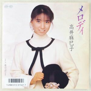 ■高井麻巳子｜メロディ／時のつげごと ＜EP 1986年 日本盤＞2nd 作曲：明日香