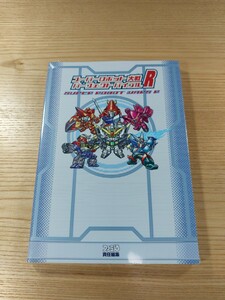 【E1448】送料無料 書籍 スーパーロボット大戦R パーフェクトバイブル ( GBA 攻略本 SUPER ROBOT WARS 空と鈴 )