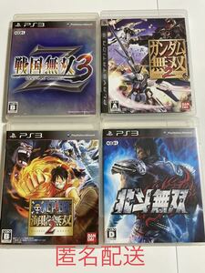 ps3 無双ソフト4本セット