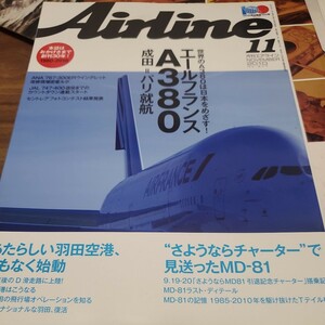 月刊 エアライン 2010 11