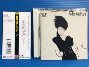 【CD】栗原玲子 グレープ REIKO KURIHARA GRAPE JPOP 999