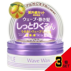 サロンスタイルヘアワックスDアレンジウェーブ75G × 3点