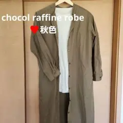 秋色♥オリーブ色chocol raffine robe レディース長袖ワンピース