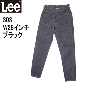 リー Lee 303 スリム ブラック W28インチ ジーンズ ジーパン テーパード メンズ ライダース