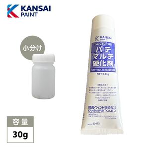 関西ペイント パテマルチ硬化剤 小分け 30g/板金/補修/ウレタン塗料 Z17