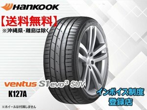 ★送料無料★新品 ハンコック ventus S1 evo3 SUV K127A 245/45R20 103Y 【2本SET価格】