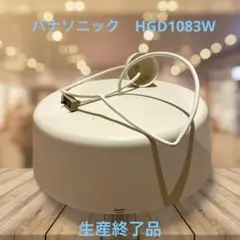 Panasonic ペンダント HGD1083W　照明　生産終了品