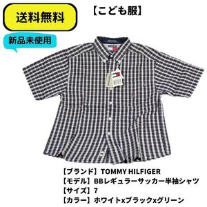 こども服 シャツ BBサッカー半袖シャツ　TOMMY HILFIGER ホワイトxブラックxグリーン 7 送料無料　新品ヴィンテージ