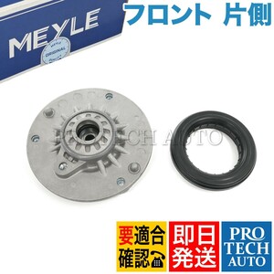 MEYLE BMW F30 F31 F34 320d 320i 328i 335i ActiveHybrid3 フロント ショックアッパーマウント 片側 31306863135 31306854507 31306880438