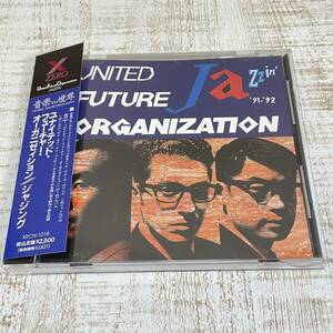 BJ13【CD】UNITED FUTURE ORGANIZATION/松浦俊夫/矢部直/国内CD・帯付