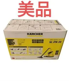 KARCHER スチームクリーナー SC JTK 20