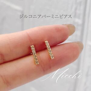 【ゴールド】ジルコニアスティックバーピアス silver925 ミニピアス