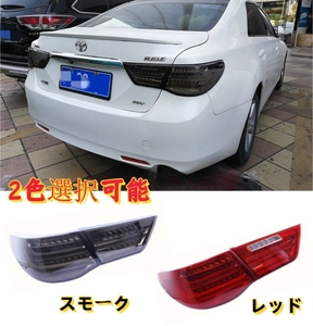 トヨタ マークX GRX130 前期　　2色選択可能　テールランプ テールライトLEDバー デイライト BMWルック 2009－2012年