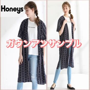 【Honeys】ガウンアンサンブル（ガウンのみ）