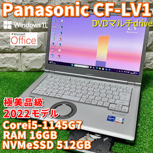 使用浅！2022モデル《極美品級》第11世代上級ハイスペック！【Panasonic CF-LV1】Corei5-1145G7！NVMeSSD512GB！RAM16GB！カメラ/DVDマルチ