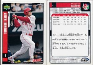 ★2001MRM/ビクトリー 【前田 智徳】 BASEBALL CARD No.０２９：広島 R