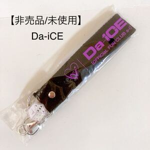 【非売品/未使用】Da-iCE ダイス ファンクラブ継続特典キーホルダー