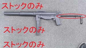 ハドソン★M3A1★グリースガン★★金属製ストック