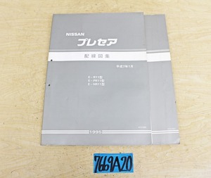 7669A20 NISSAN 日産自動車 配線図集 プレセラ 1995年版/1990年版 2冊セット マニュアル 解説書