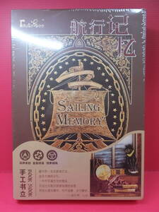 CuteBee　BK02　Sailing Memory 航行記憶 航海の記憶　ドールハウスキット　Book Nook　シュリンク未開封