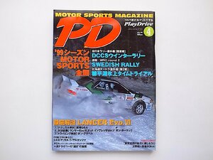 Play Drive (プレイ ドライブ) 1999年4月号◆徹底解説ランサーエボリューションⅥ