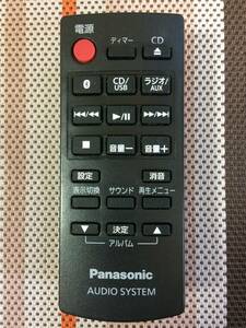 送料無料★Panasonic★パナソニック★純正★ミニコンポ用リモコン★N2QAYB000947★中古★動作品★返金保証あり★