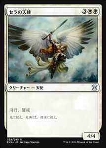 MTG ■白/日本語版■ 《セラの天使/Serra Angel》★FOIL★ エターナルマスターズ EMA