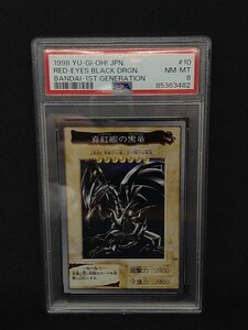 説明必読 PSA8 遊戯王 真紅眼の黒竜 10 バンダイ NM-MT 鑑定品 カード ゲーム レッドアイズ ブラックドラゴン