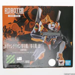 【中古】[FIG]ROBOT魂(SIDE EVA) エヴァンゲリオン零号機/零号機(改)-新劇場版- ヱヴァンゲリヲン新劇場版:破 完成品 可動フィギュア バン