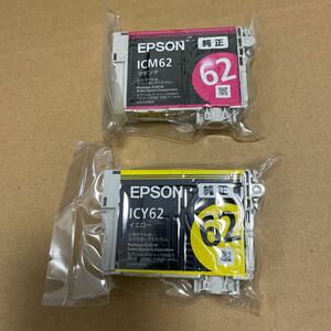 未開封　　　未使用　　 EPSON 　純正 　　ICM62 マゼンダ　　　 ICY62 イエロー　　　エプソン