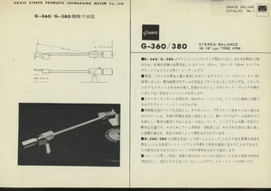 Grace G-360/G-380のカタログ グレース 管5786