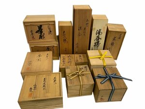 桐箱 まとめ 茶器 茶碗 花瓶 湯呑 平野教道 塔陶山 松桂 双丘 茶道具 華道 萩焼 信楽焼 備前焼 他