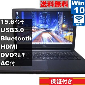 DELL Vostro 15-3568【大容量HDD搭載】　Celeron 3865U 1.8GHz　【Windows10 Home】MS 365 Office Web／Wi-Fi／長期保証 [90361]