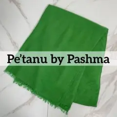 Pe’tanu by Pashma シルク カシミヤ ウール 大判ストール