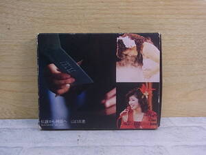 △I/240●音楽カセットテープ☆山口百恵☆伝説から神話へ BUDOKAN…AT LAST☆2本組☆中古品