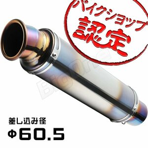 BigOne 60.5mm MT-01 YZF-R1 XJR1300 YZF-R6 FZ-1フェザー FZS1000 V-MAX ショート サイレンサーマフラー スリップオン