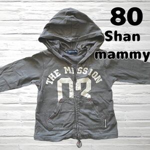 中古品 Shan mammy 80 パーカー キッズ 子供服 男の子 フーディ ベビー ジャケット 長袖 上着 グレー ジッパー ポケット 前開き フード