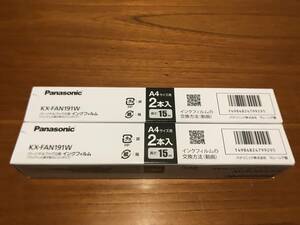  Panasonic FAX インクフィルム KX-FAN191W　×2セット　計4本