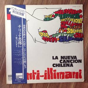 Inti Illimani - La Nueva Cancion Chilena