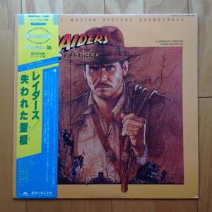 John Williams - Raiders Of The Lost Ark (Original Motion Picture Soundtrack) / レイダース / 失われた聖櫃