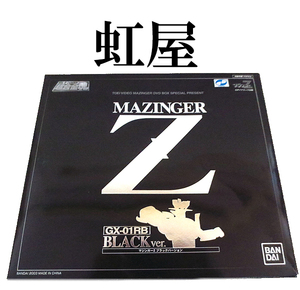 新品　バンダイ 超合金魂 マジンガーZ ブラックバージョン GX-01RB