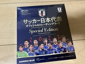 EPOCH 2023 サッカー日本代表　オフィシャルトレーディングカード スペシャルエディション 新品未開封　シュリンク付き