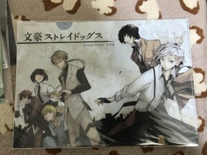 331クリアファイル　文豪ストレイドッグス　ムービック　武装探偵2　中島敦 太宰治 国木田独歩 江戸川乱歩