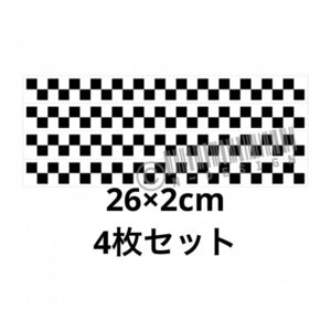 26×2cm 4枚セット チェック柄カッティングステッカー Ｎデザイン バイクやヘルメットなどに ニミクーパー