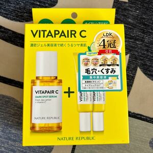 ビタペアC 集中美容液 (45mL + 10mL×2個) トーンアップ シミケア くすみケア 保湿 ナイアシンアミド ビタC ビタミンC グリーンレモン