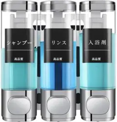 マグネットディスペンサー,シャンプーディスペンサー 壁掛け 300ml x 3