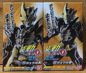 【新品未開封】　装動 仮面ライダーギーツ ID 1 ＆ 装動 仮面ライダーリバイス　ジュウガ