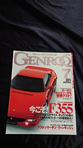 GENROQ (ゲンロク)2001年7月