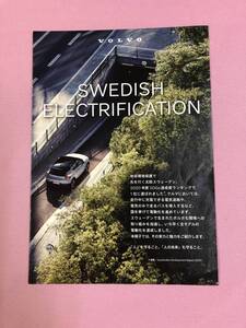 即決◆VOLVO　ボルボ◆総合 カタログ　パンフレット　日本語　2021年　チラシ　北欧◆