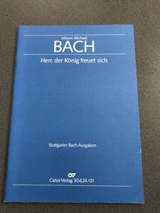 ◆◇楽譜/johann Michael バッハ Herr, der Konig freuet sich【Carus-Verlag】◇◆